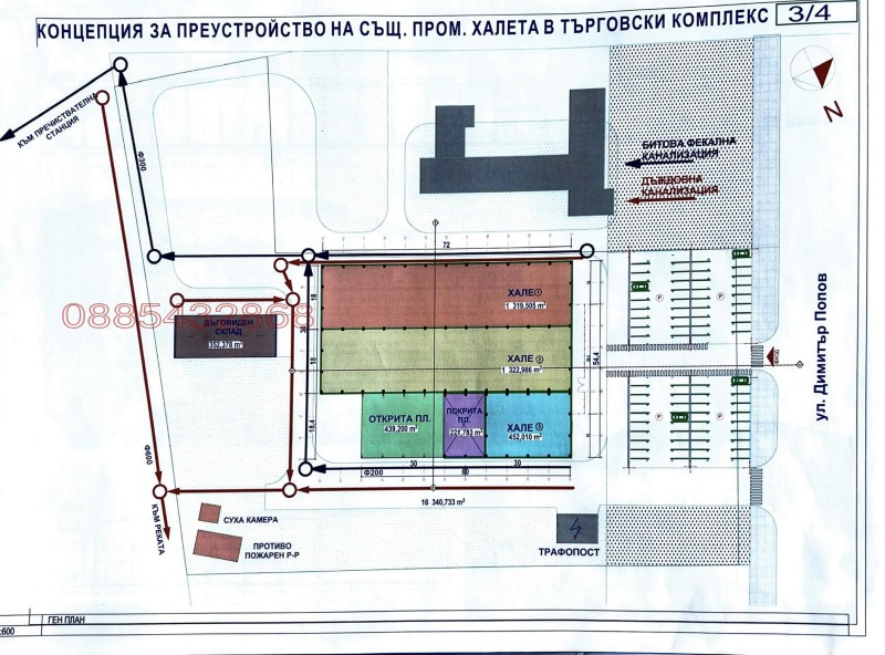 Продава  Пром. помещение област София , гр. Ихтиман , 24000 кв.м | 31311126