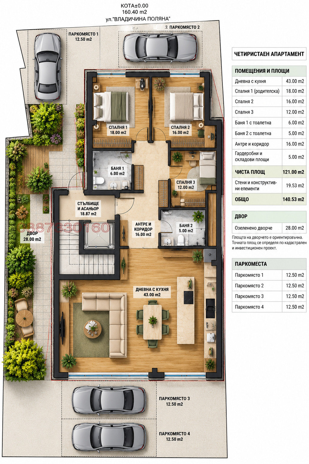 Продава 4-СТАЕН, гр. София, Дружба 2, снимка 7 - Апартаменти - 56552541