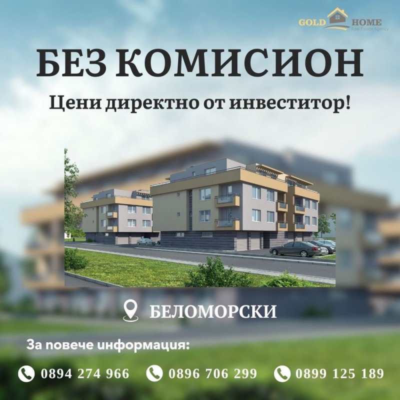 Продава 3-СТАЕН, гр. Пловдив, Беломорски, снимка 1 - Aпартаменти - 48889471