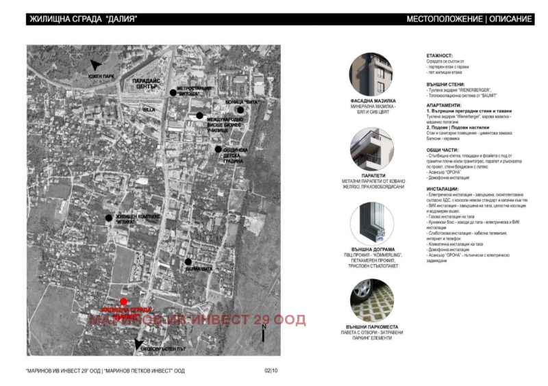 Til salg  Maisonette Sofia , Krastova vada , 295 kvm | 22567159 - billede [2]