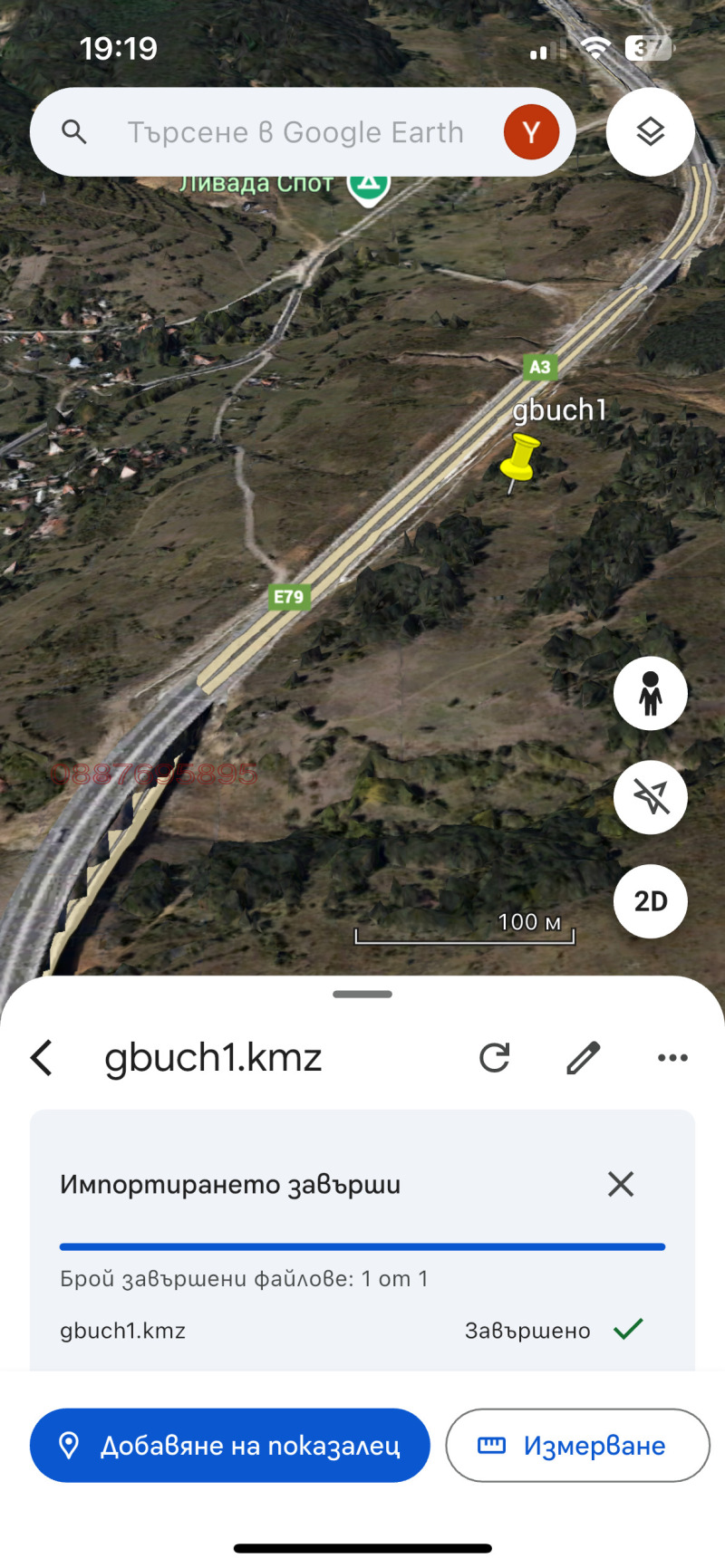 Продава ПАРЦЕЛ, с. Големо Бучино, област Перник, снимка 2 - Парцели - 52785440