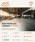 Продава ПРОМ. ПОМЕЩЕНИЕ, гр. Казанлък, област Стара Загора, снимка 1