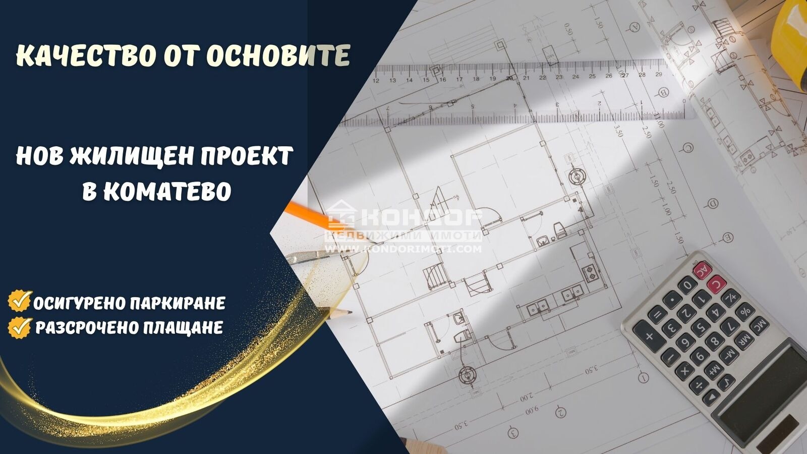 ������� 2-����� | Imot.bg � ����������� 1