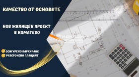 2-СТАЕН, 107 m2