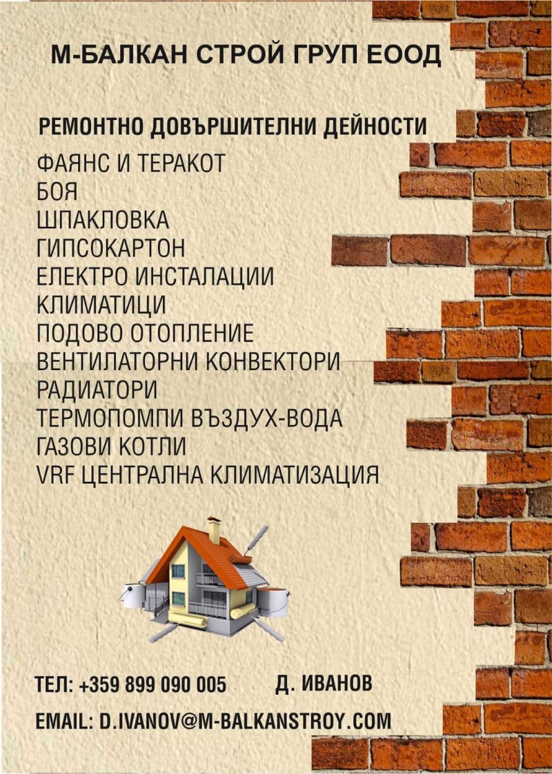 Продава  2-стаен град София , Малинова долина , 69 кв.м | 88981906 - изображение [7]
