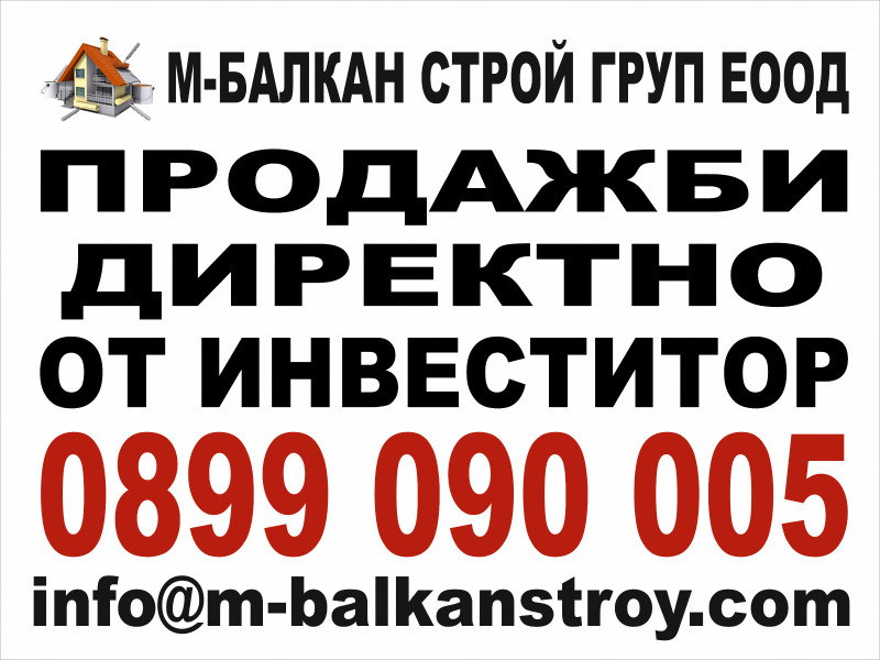 Продава  2-стаен град София , Малинова долина , 69 кв.м | 88981906 - изображение [13]