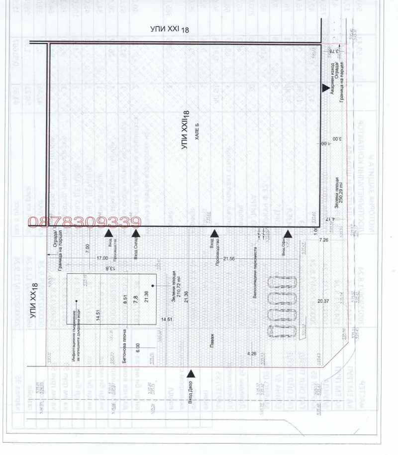 De vânzare  Cladire industriala regiunea Sofia , Ravno pole , 2257 mp | 52847652 - imagine [2]