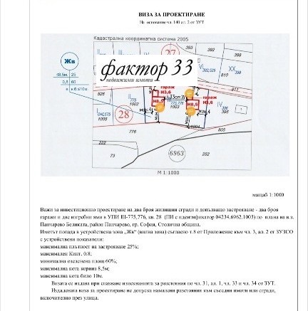 Na prodej  Spiknutí Sofia , Bistrica , 1100 m2 | 30453219 - obraz [6]