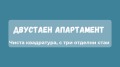 Продава 2-СТАЕН, с. Главиница, област Пазарджик, снимка 1