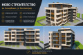 Продава 3-СТАЕН, гр. Благоевград, Баларбаши, снимка 1