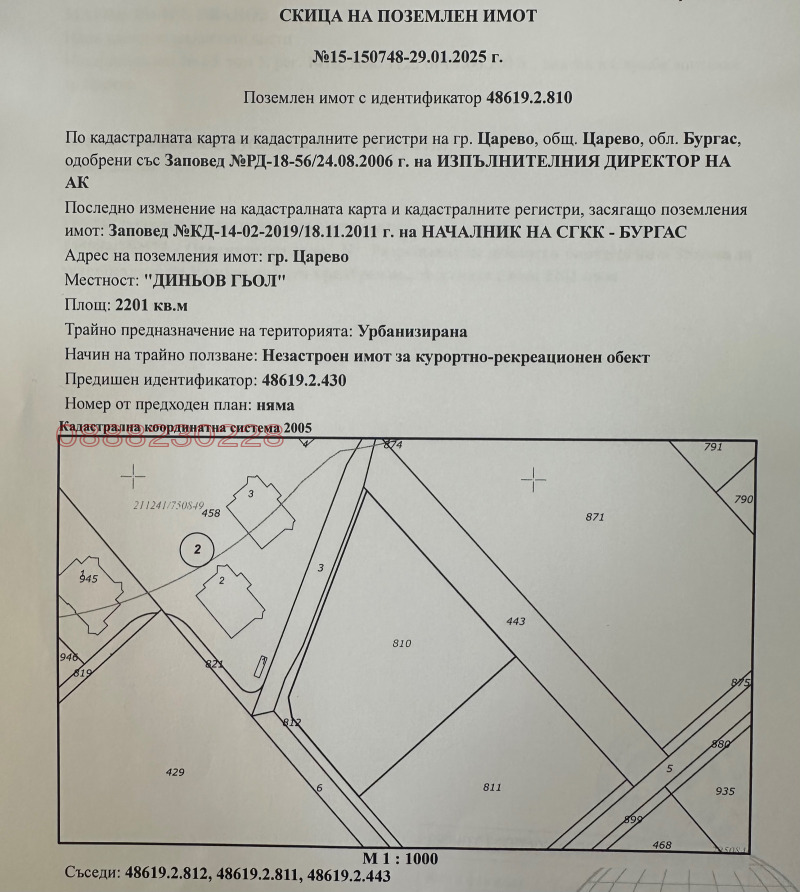 Продава ПАРЦЕЛ, гр. Царево, област Бургас, снимка 2 - Парцели - 52783383