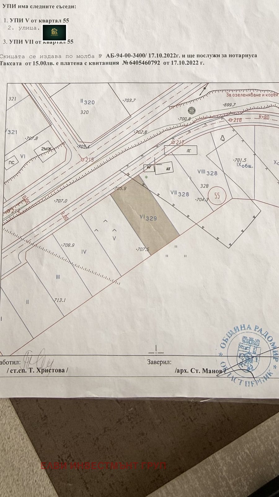 Продава ПАРЦЕЛ, с. Чуковец, област Перник