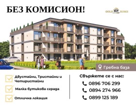 2 soverom Hristo Smirnenski, Plovdiv
