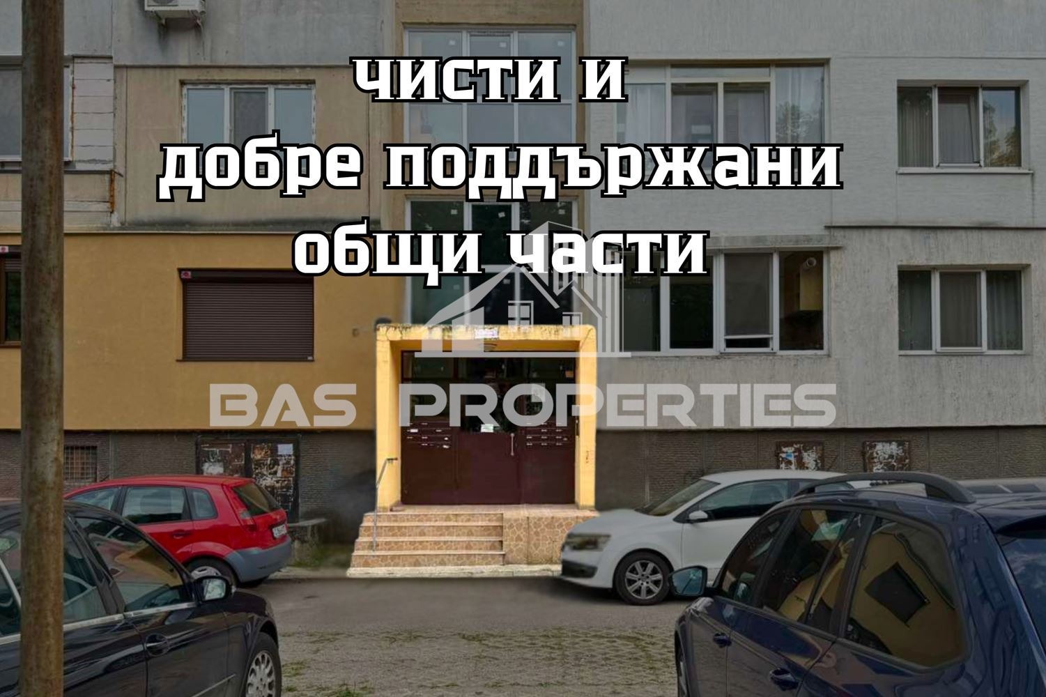 Продава 2-СТАЕН, гр. София, Красна поляна 1, снимка 13 - Апартаменти - 55320934