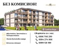 Продава 3-СТАЕН, град Пловдив, Христо Смирненски • по договаряне • 93305862 — Holmes.bg