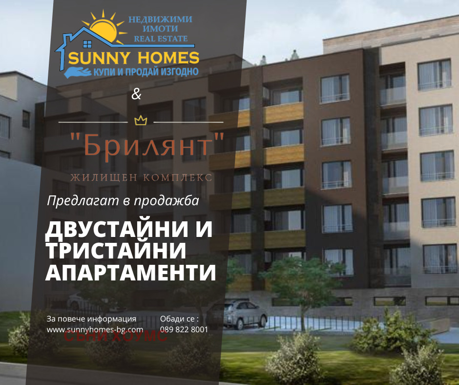 Продава 2-СТАЕН | Imot.bg — изображение 5