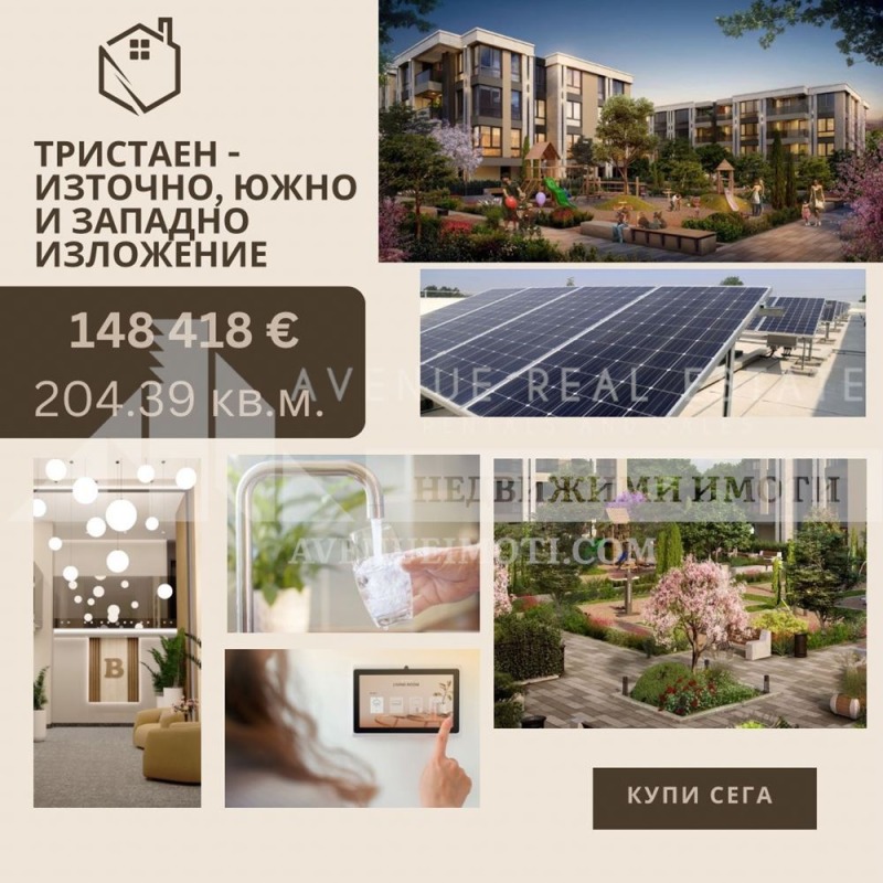 Продава 3-СТАЕН, гр. Пловдив, Южен, снимка 1 - Aпартаменти - 47113759