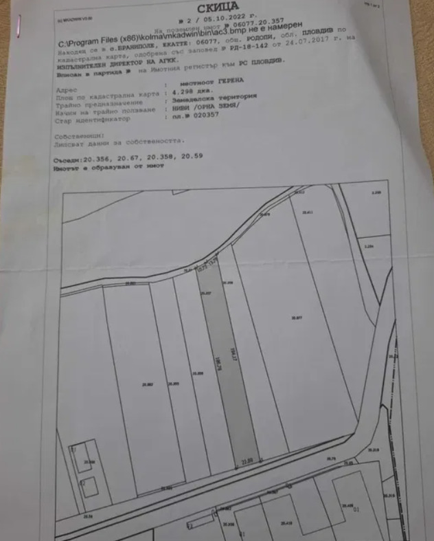 Na prodej  Spiknutí Plovdiv , Industrialna zona - Jug , 4300 m2 | 79257260