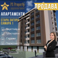 Продава 3-СТАЕН, гр. Стара Загора, Самара 1, снимка 1