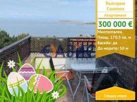 3 makuuhuonetta Sozopol, Burgasin alue 1