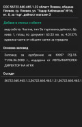 Продава МАГАЗИН, гр. Плевен, Идеален център, снимка 17
