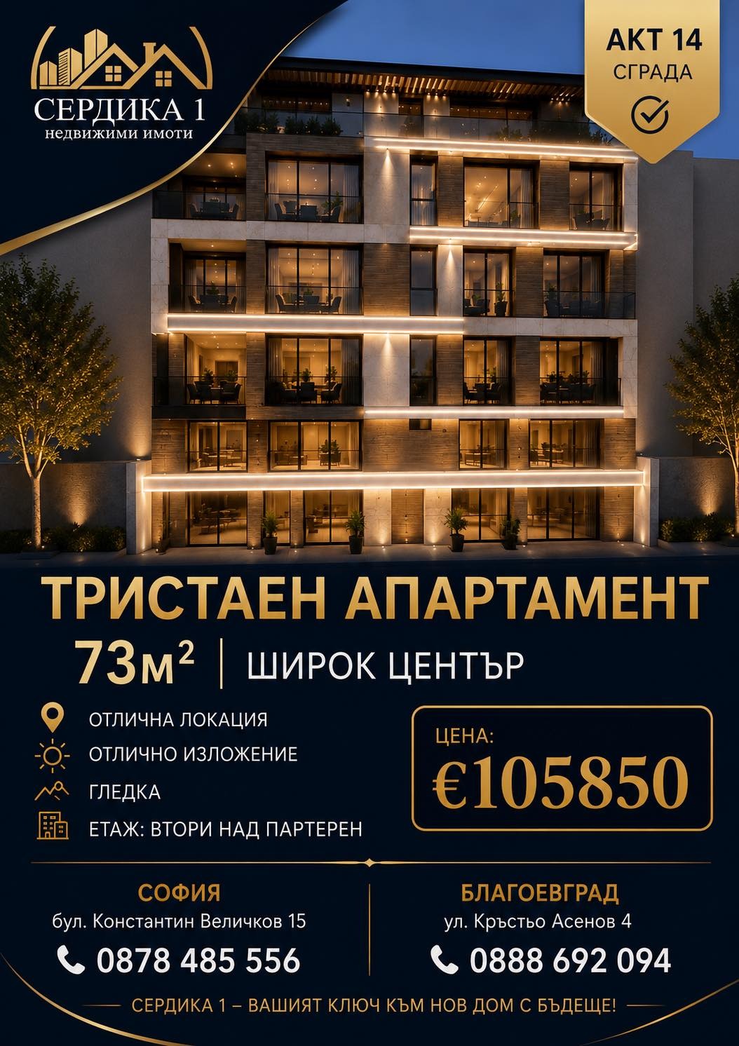 ������� 3-����� | Imot.bg � ����������� 1