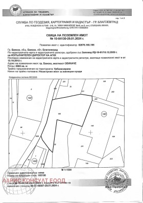 Продажба на парцели в област Благоевград — страница 4 - изображение 1 