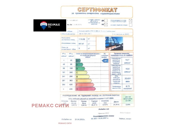 Till salu  1 sovrum Sofia , Bojana , 106 kvm | 90679460 - bild [17]