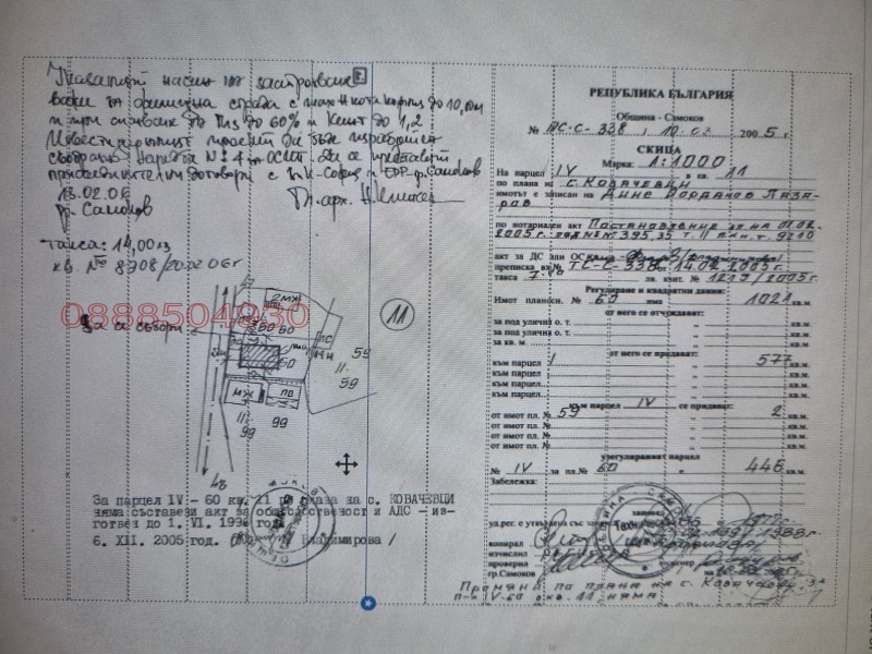Продава  Парцел област София , с. Ковачевци , 446 кв.м | 88317965 - изображение [4]
