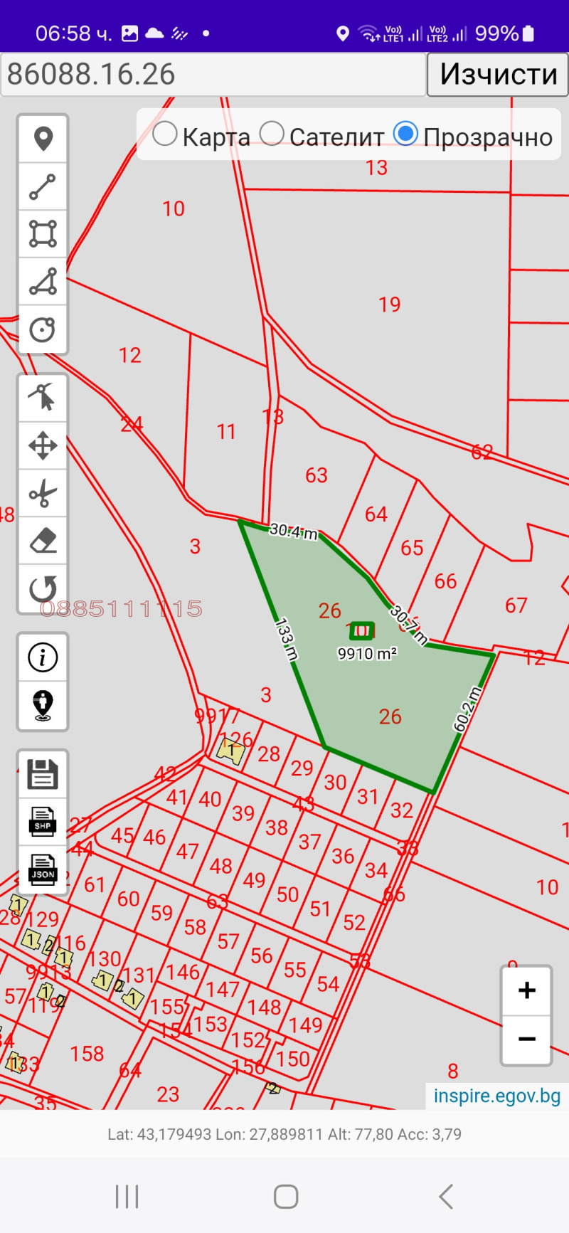 Продава ПАРЦЕЛ, с. Юнец, област Варна