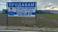 Продава ПАРЦЕЛ, град Пловдив, Асеновградско шосе • 153175 € / 299584.26 лв. • 59602064 12