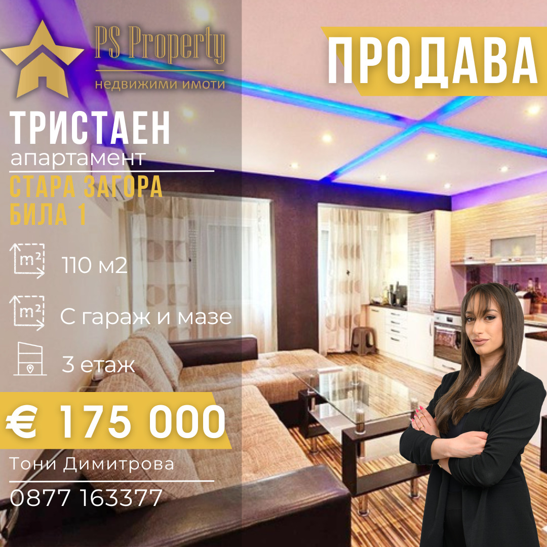 ������� 3-����� | Imot.bg � ����������� 1
