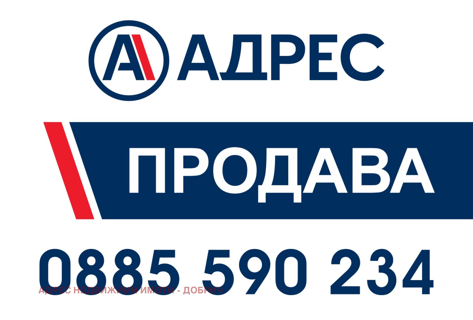 Продава 3-СТАЕН, гр. Добрич, Свети Георги, снимка 7 - Апартаменти - 55783401