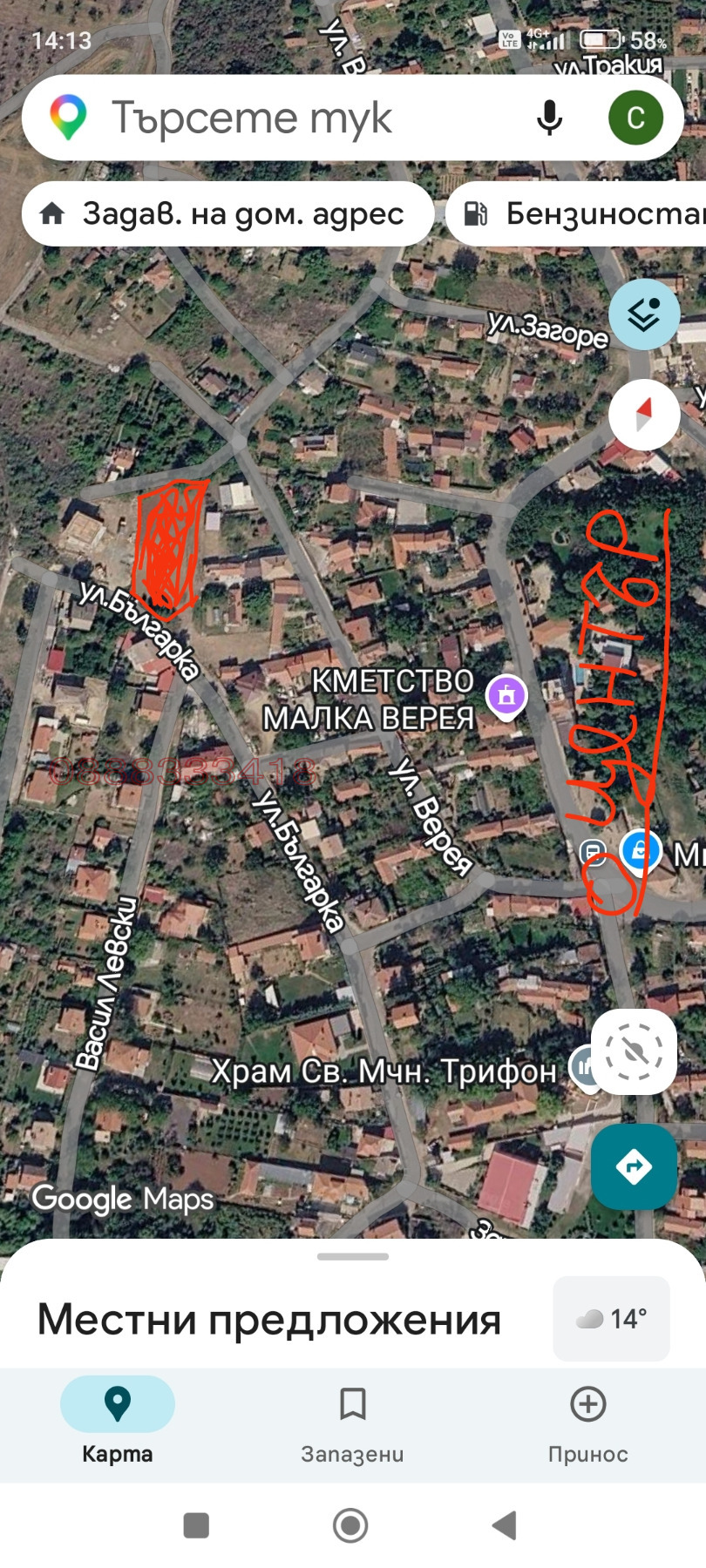 Продава ПАРЦЕЛ, с. Малка Верея, област Стара Загора