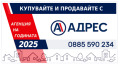 Продава  3-стаен град Добрич , Свети Георги , 108 кв.м | 79245119 - изображение [6]