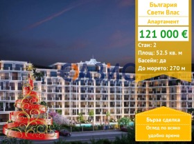 2-СТАЕН, 53 m2