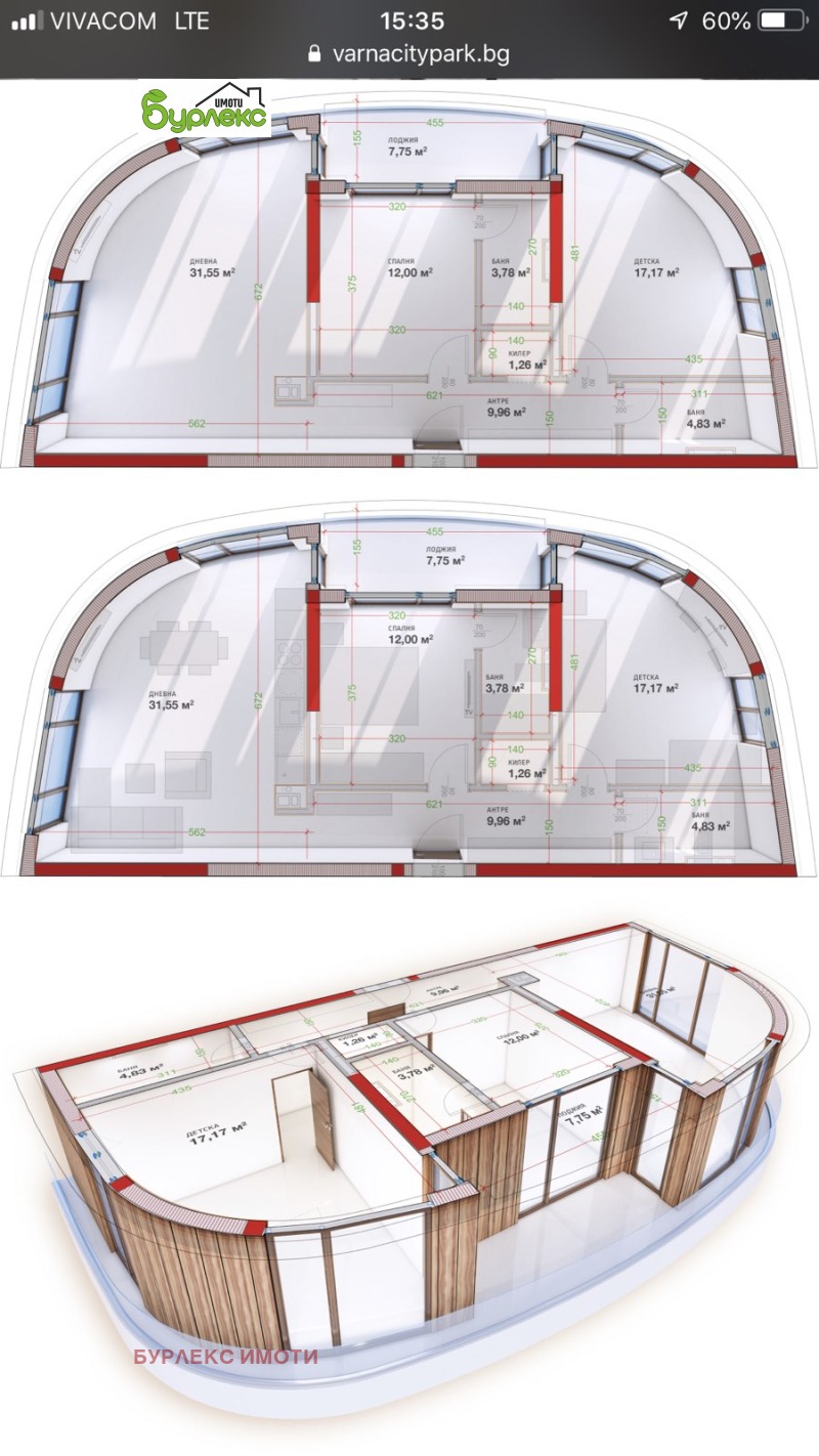 Продава  3-стаен град Варна , Трошево , 130 кв.м | 21727792 - изображение [15]