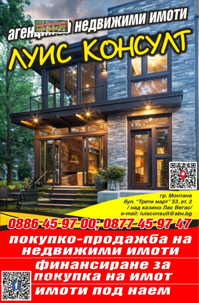 Продава МАГАЗИН, гр. Монтана, Широк център, снимка 1 - Магазини - 48123756