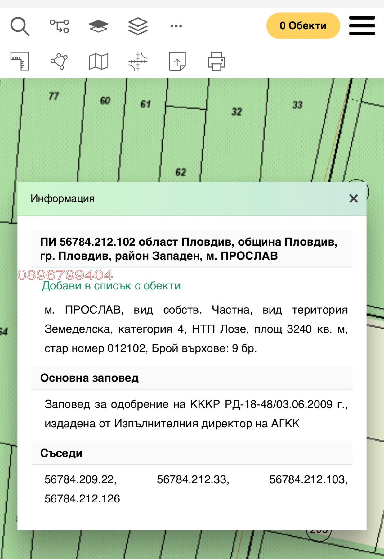 ������� ������ | Imot.bg � ����������� 2