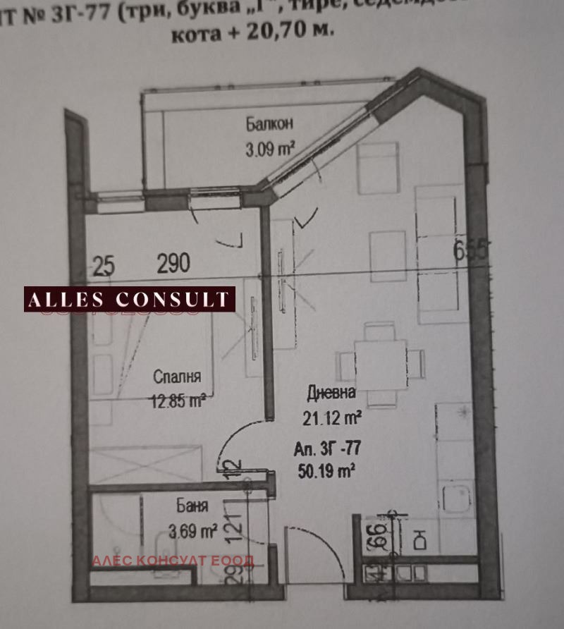 For Sale  1 bedroom Sofia , Tsentar , 62 sq.m | 21468922 - image [2]