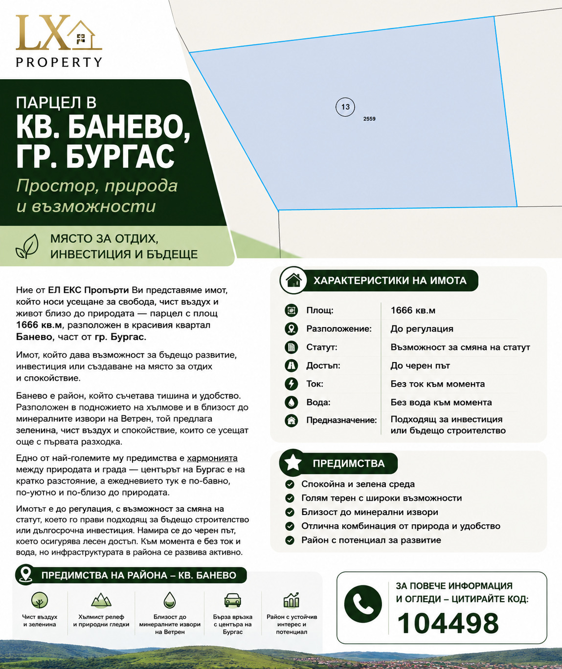 Продава ПАРЦЕЛ, гр. Бургас, Банево, снимка 2 - Парцели - 54617189