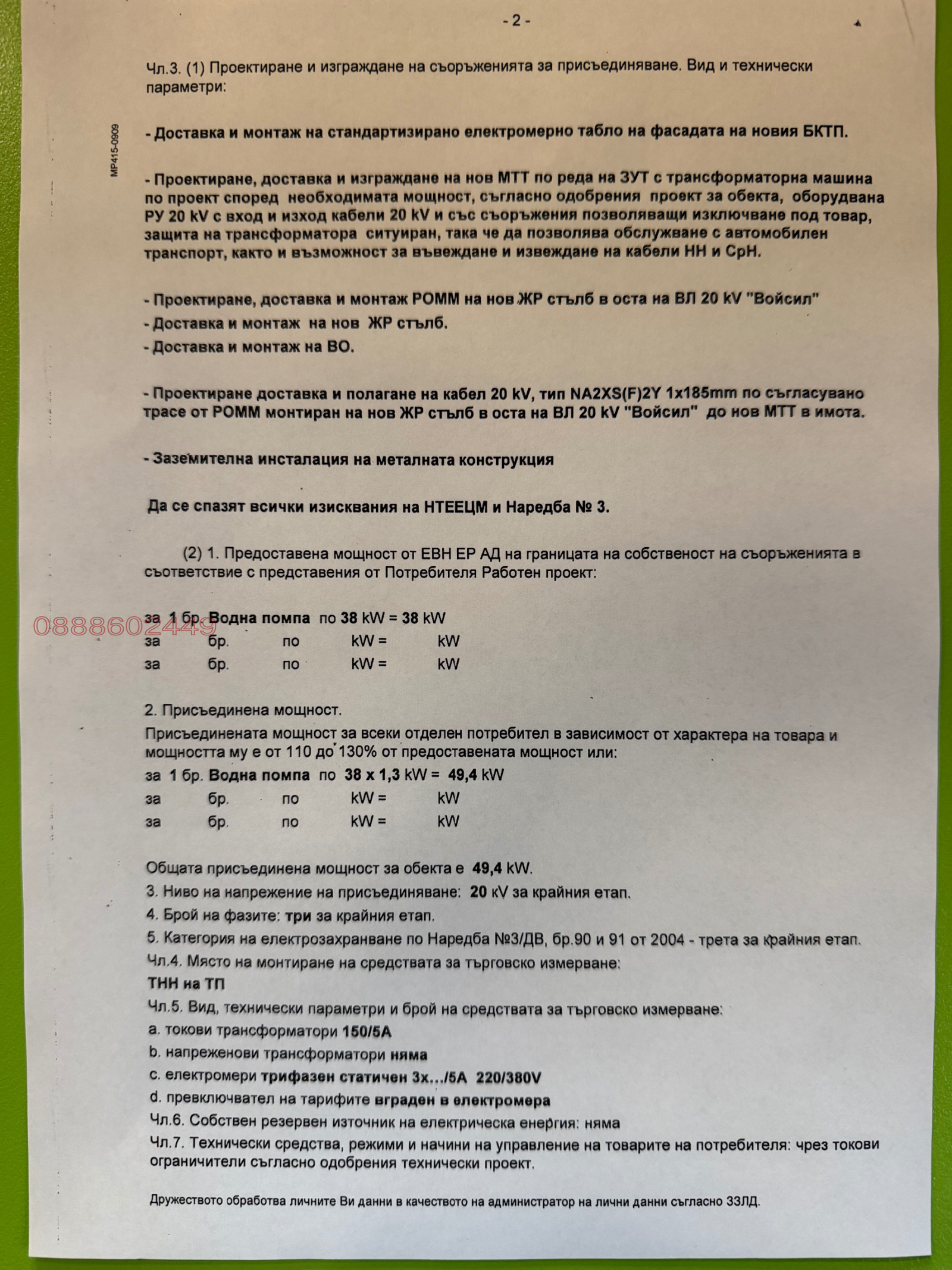 ������� ������ | Imot.bg � ����������� 2