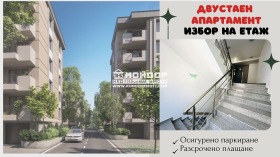 Продава 2-стаен град Пловдив Христо Смирненски - [1] 
