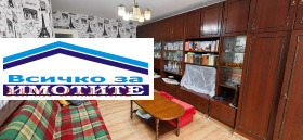 ������� 2-����� | Imot.bg � ����� ������ 4
