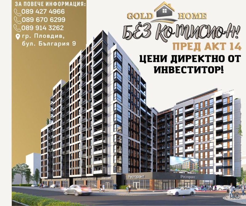 For Sale  1 bedroom Plovdiv , Hristo Smirnenski , 67 sq.m | 57730160