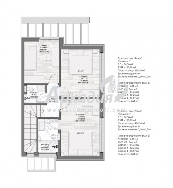 In vendita  Casa regione Plovdiv , Stambolijski , 122 mq | 80636179 - Immagine [4]