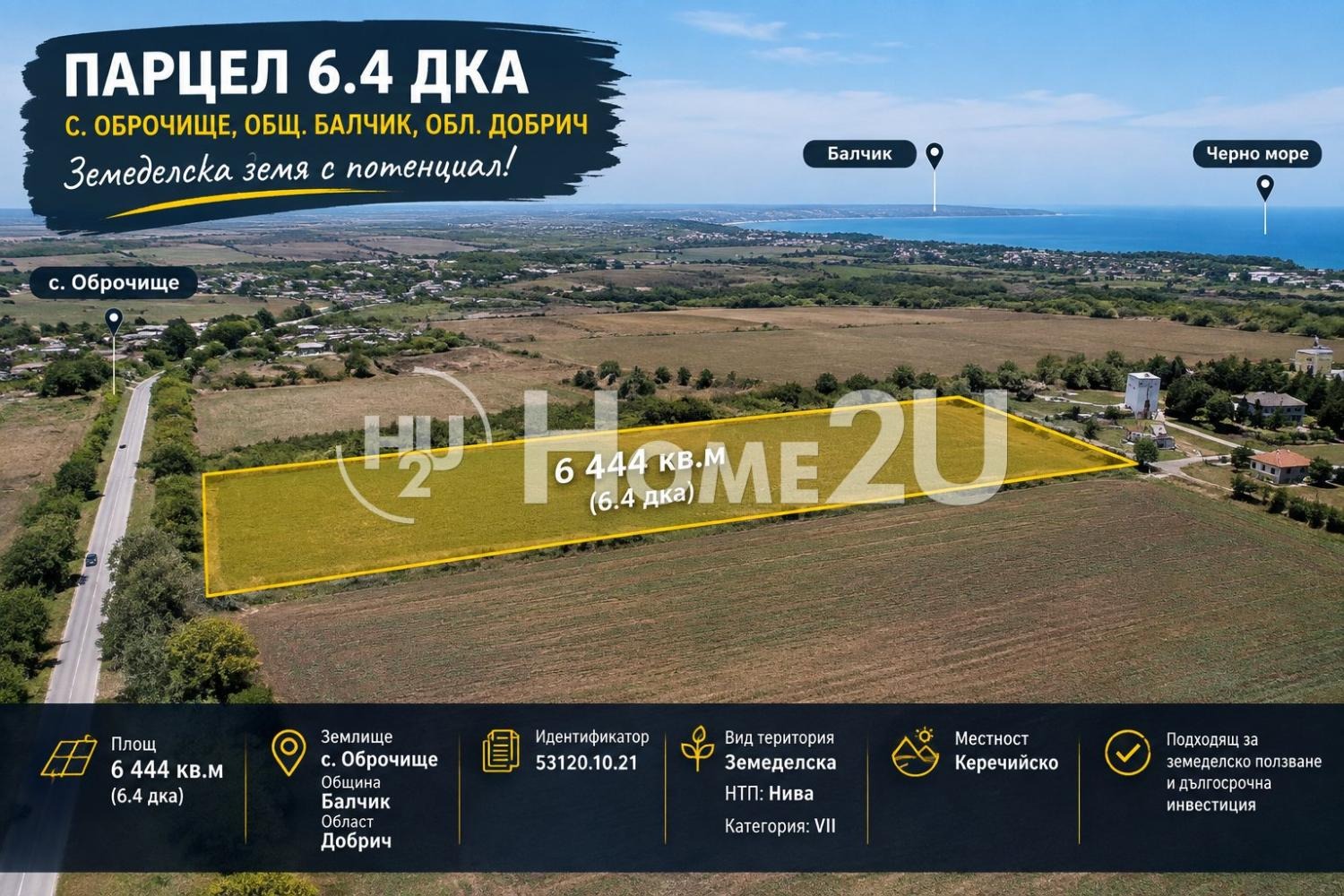 Продава ПАРЦЕЛ, с. Оброчище, област Добрич