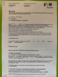 Продава  Парцел област Пловдив , с. Войсил , 100000 кв.м | 15152426
