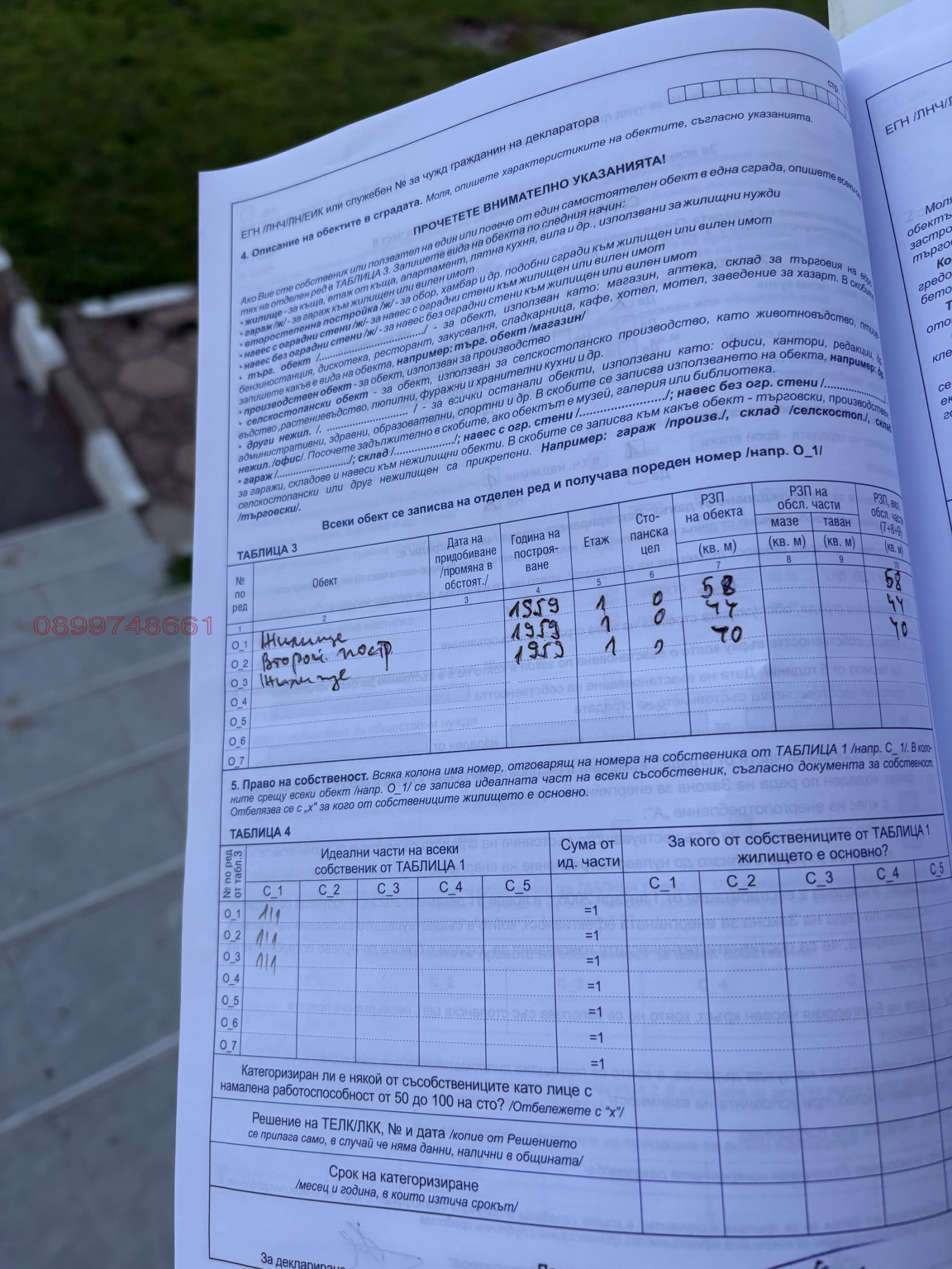 ������� ���� | Imot.bg � ����������� 3
