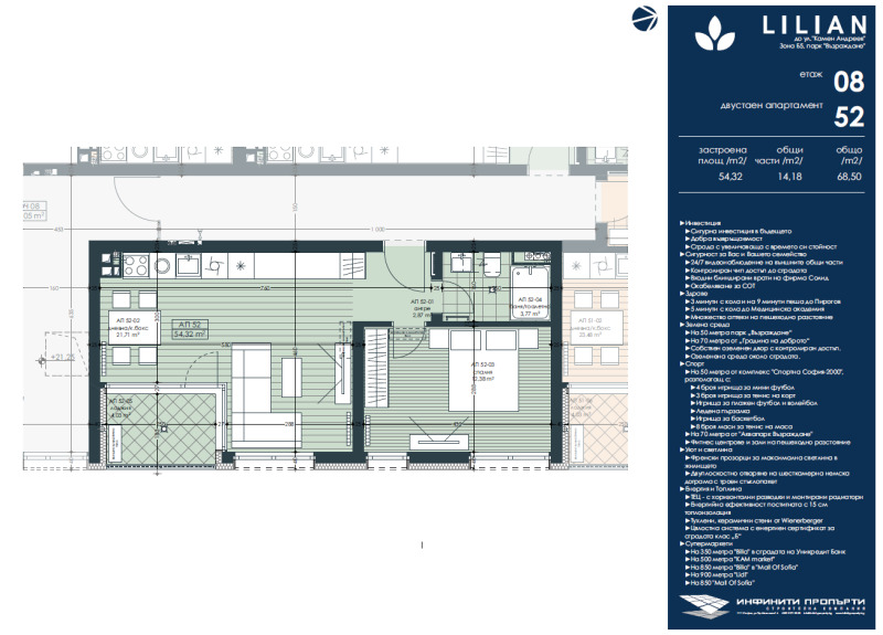 À vendre  1 chambre Sofia , Serdika , 72 m² | 73641592 - image [5]